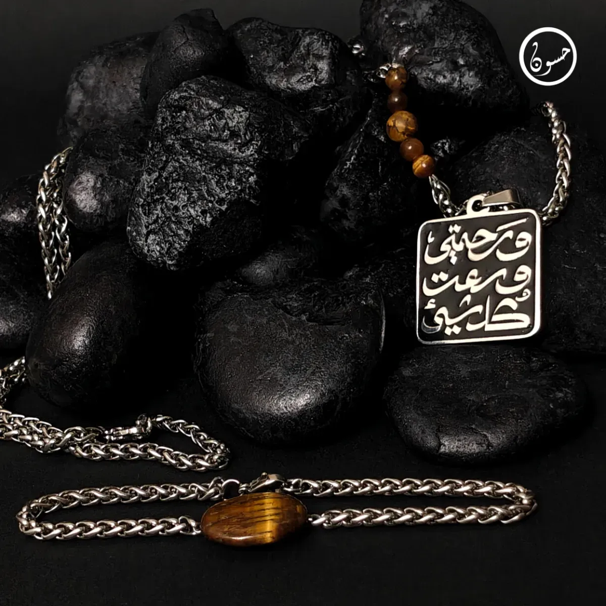 طقم "ورحمتي وسعت كل شيء" 