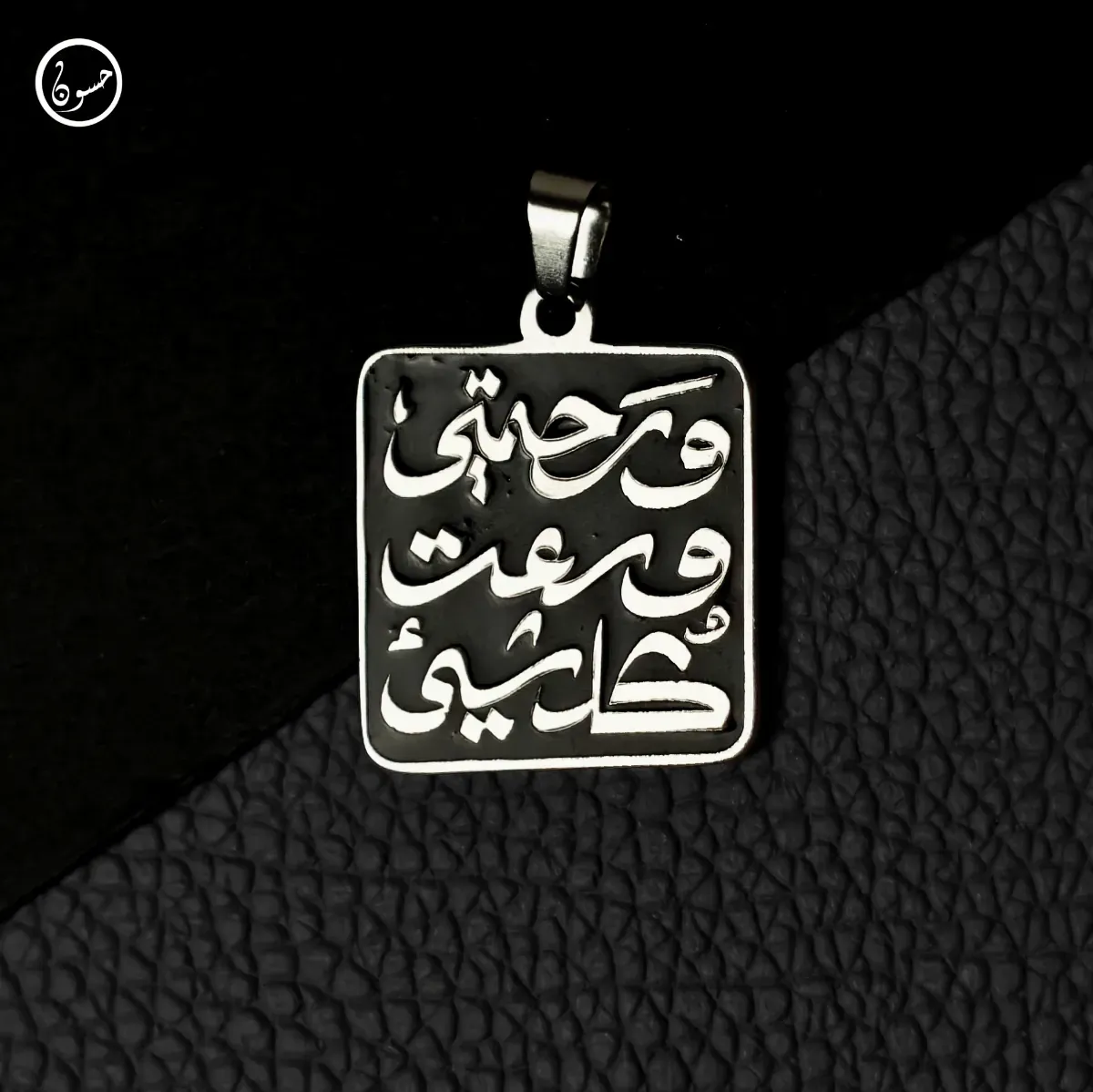 دلاية "ورحمتي وسعت كل شيء" 
